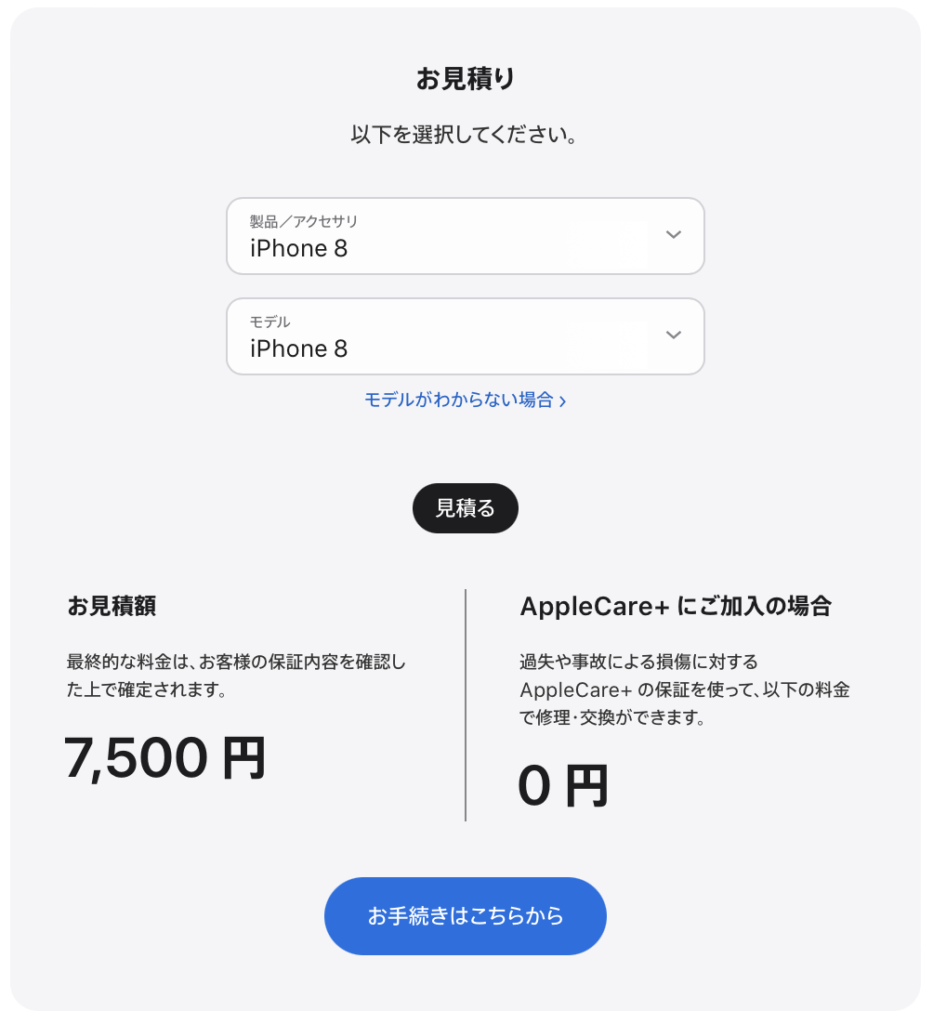  iPhone 6sのバッテリー問題拡大に伴い、Appleが新しいiOSアップデートで診断ツールを準備中